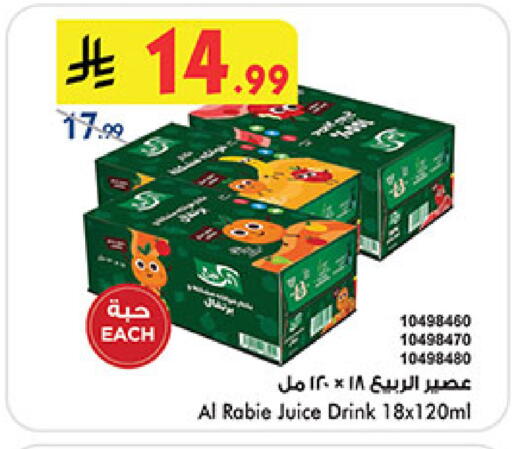 available at Bin Dawood in KSA, Saudi Arabia, Saudi - Medina