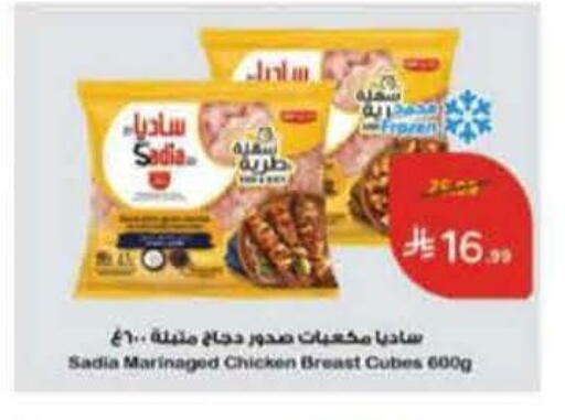 available at هايبر بنده in مملكة العربية السعودية, السعودية, سعودية - الخبر‎