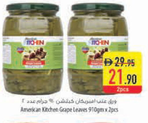 available at السفير ماركت in الإمارات العربية المتحدة , الامارات - أبو ظبي