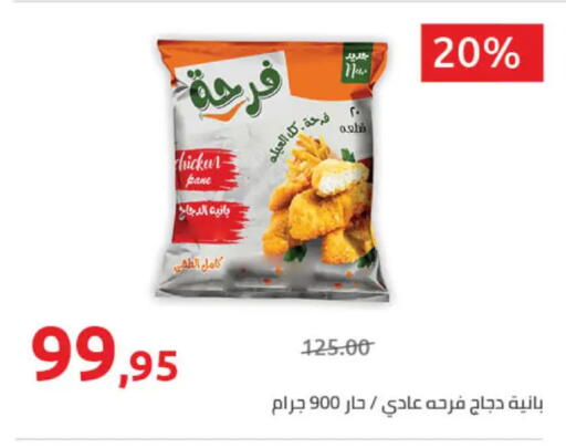 available at هايبر وان in Egypt - القاهرة