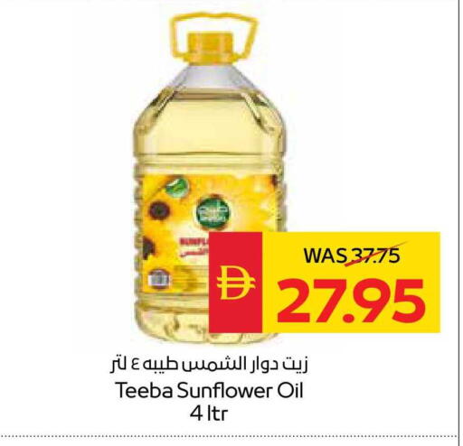 available at SPAR Hyper Market  in UAE - Dubai