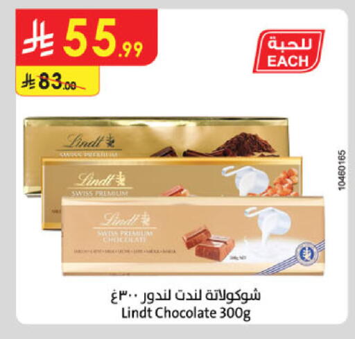 available at Danube in KSA, Saudi Arabia, Saudi - Ta'if