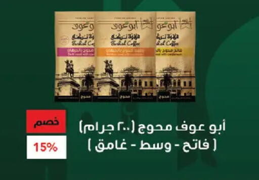 available at رويال هاوس in Egypt - القاهرة