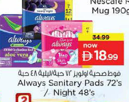 available at نستو هايبرماركت in الإمارات العربية المتحدة , الامارات - دبي