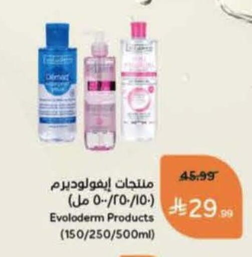 available at هايبر بنده in مملكة العربية السعودية, السعودية, سعودية - المنطقة الشرقية