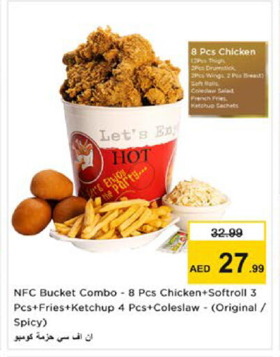 available at Nesto Hypermarket in UAE - Ras al Khaimah