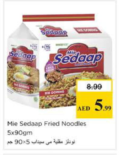 available at نستو هايبرماركت in الإمارات العربية المتحدة , الامارات - دبي