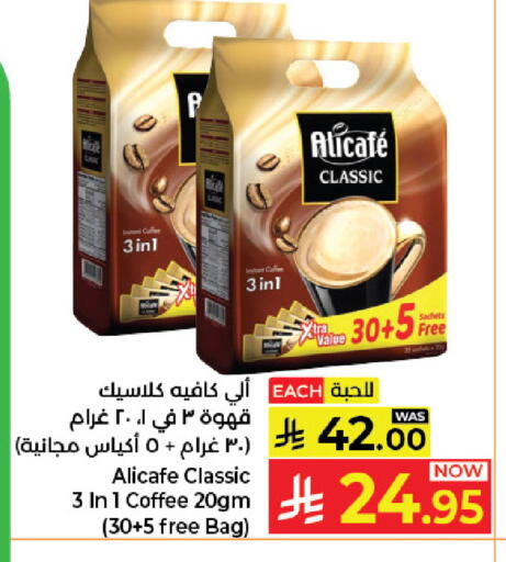 available at كبايان هايبرماركت in مملكة العربية السعودية, السعودية, سعودية - جدة