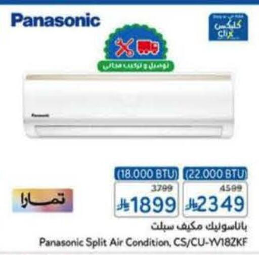 available at هايبر بنده in مملكة العربية السعودية, السعودية, سعودية - المنطقة الشرقية