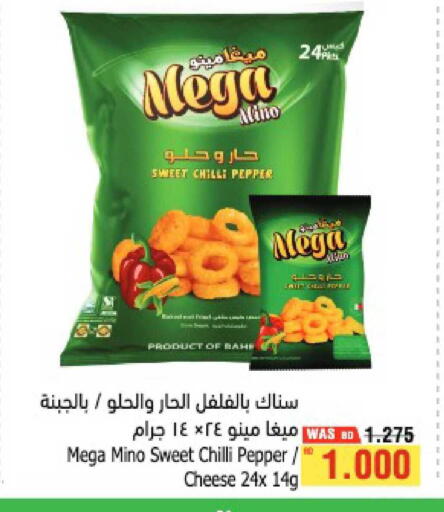 Chilli Pepper available at Al Helli in Bahrain