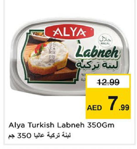 available at Nesto Hypermarket in UAE - Abu Dhabi