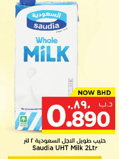 available at نستو in البحرين