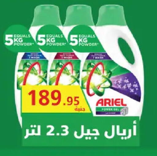 available at Royal House in Egypt - Cairo