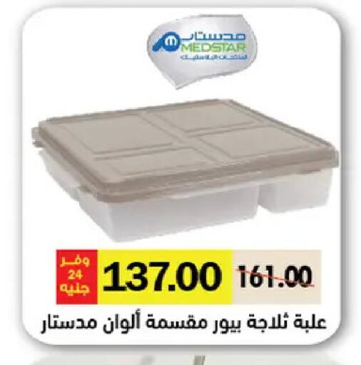 available at Royal House in Egypt - Cairo