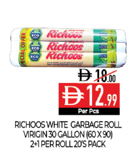 available at ديلايس سوبرماركت in الإمارات العربية المتحدة , الامارات - أبو ظبي