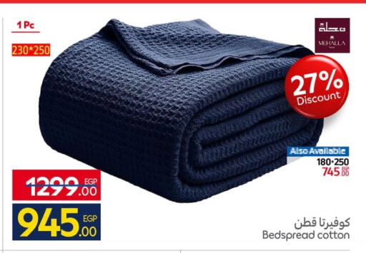 available at كارفور in Egypt - القاهرة