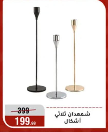 available at Al Morshedy  in Egypt - Cairo