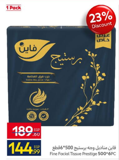 available at كارفور in Egypt - القاهرة