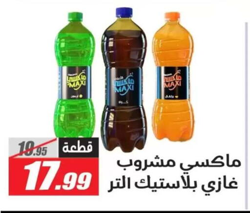 available at El Fergany Hyper Market   in Egypt - Cairo