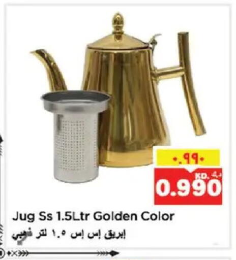 available at نستو هايبر ماركت in الكويت