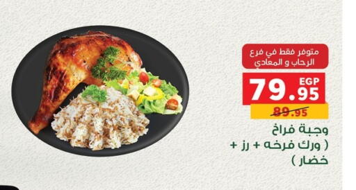 available at بنده in Egypt - القاهرة