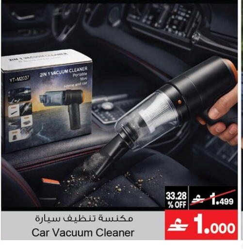 available at A & H in Oman - Muscat