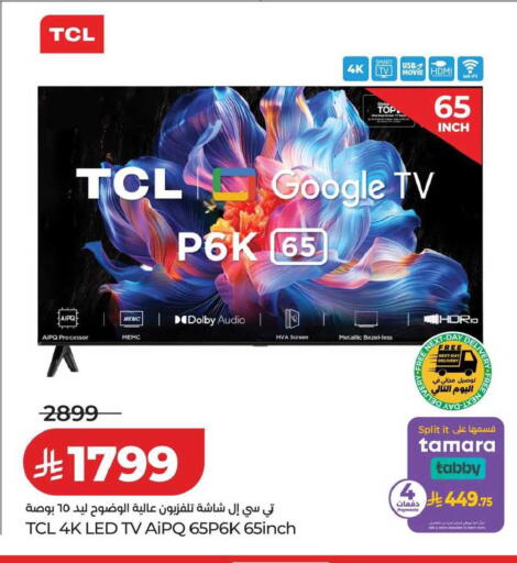 available at LULU Hypermarket in KSA, Saudi Arabia, Saudi - Tabuk
