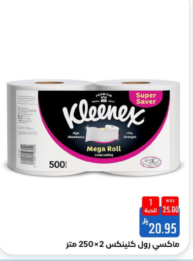 available at شبرا الطائف in مملكة العربية السعودية, السعودية, سعودية - الطائف