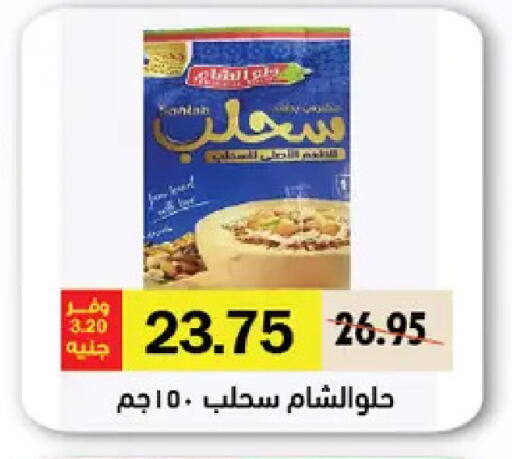 available at Royal House in Egypt - Cairo