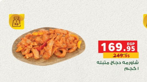 available at بنده in Egypt - القاهرة