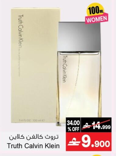 available at أيه & أتش in عُمان - مسقط‎