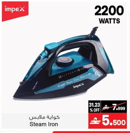 available at أيه & أتش in عُمان - مسقط‎