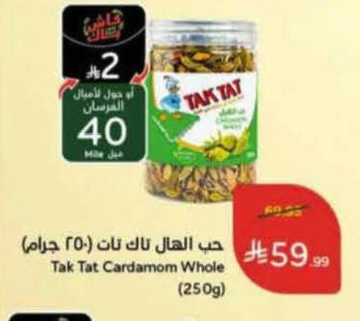 Cardamom available at هايبر بنده in مملكة العربية السعودية, السعودية, سعودية - المنطقة الشرقية