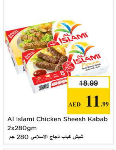 available at نستو هايبرماركت in الإمارات العربية المتحدة , الامارات - الشارقة / عجمان