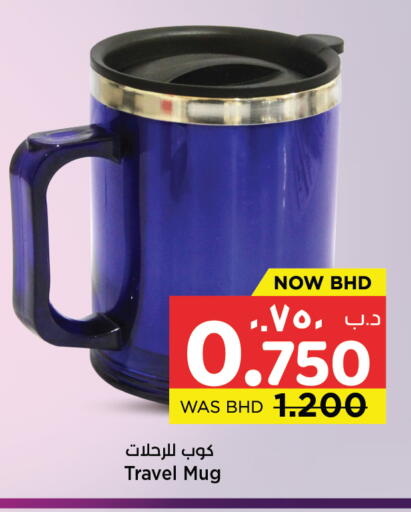 available at NESTO  in Bahrain