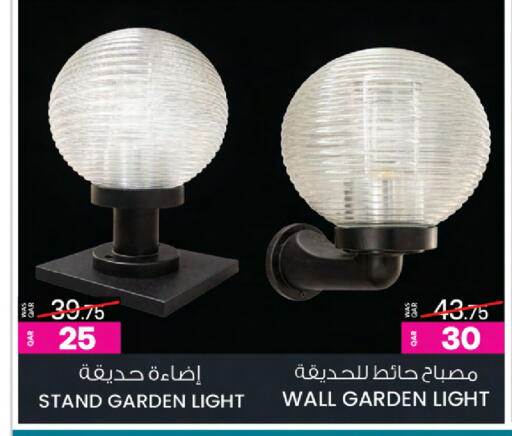 available at أنصار جاليري in قطر - الريان