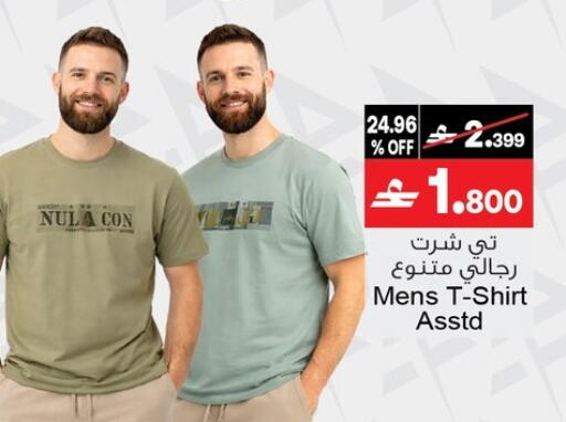 available at أيه & أتش in عُمان - مسقط‎