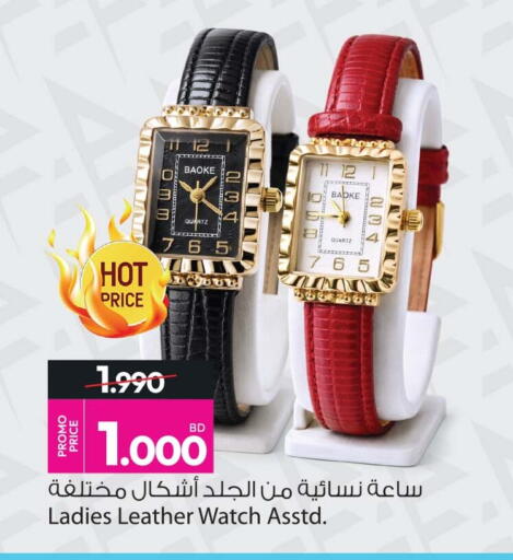 available at Ansar Gallery in Bahrain