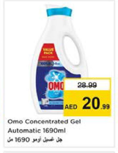 available at نستو هايبرماركت in الإمارات العربية المتحدة , الامارات - دبي