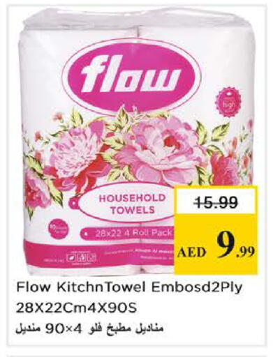 available at Nesto Hypermarket in UAE - Sharjah / Ajman