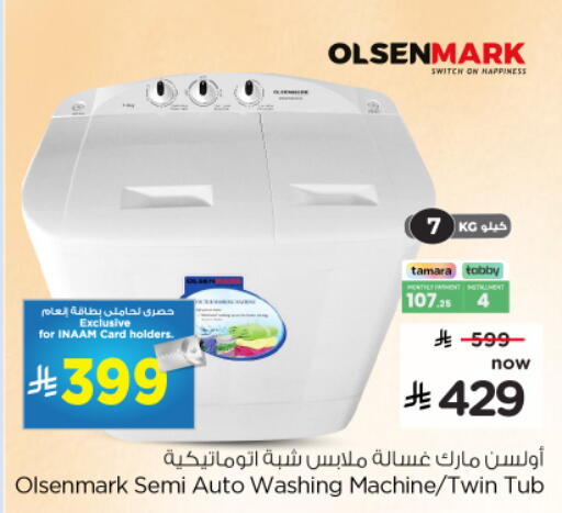 available at Nesto in KSA, Saudi Arabia, Saudi - Al Khobar