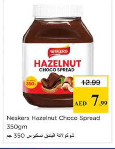 available at نستو هايبرماركت in الإمارات العربية المتحدة , الامارات - دبي