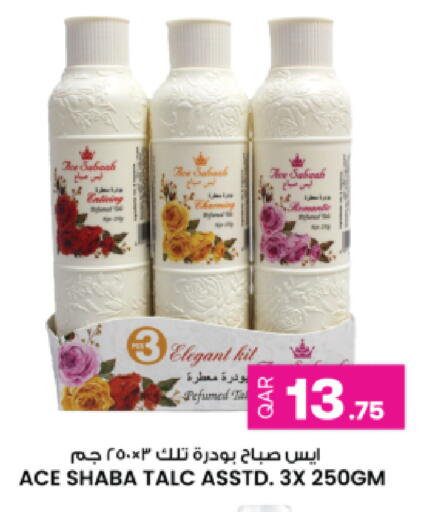 available at أنصار جاليري in قطر - الريان