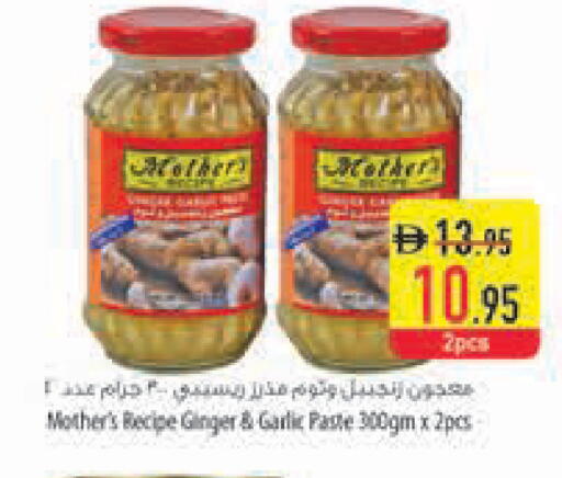 Ginger Garlic available at السفير ماركت in الإمارات العربية المتحدة , الامارات - أبو ظبي