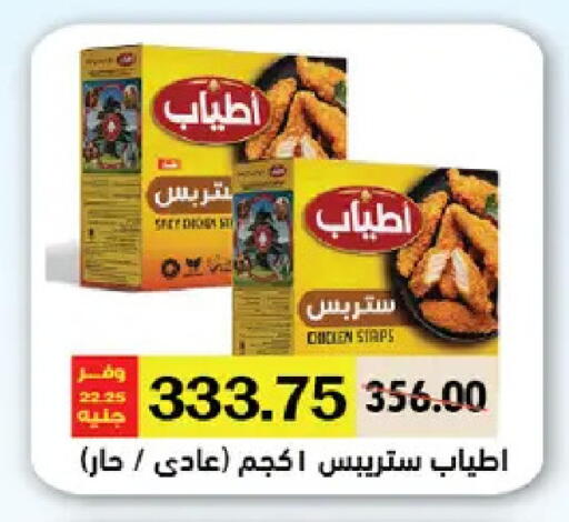 available at Royal House in Egypt - Cairo