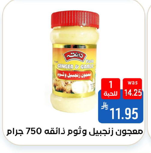 Ginger Garlic available at Shubra AlTaif in KSA, Saudi Arabia, Saudi - Ta'if