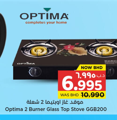 available at NESTO  in Bahrain