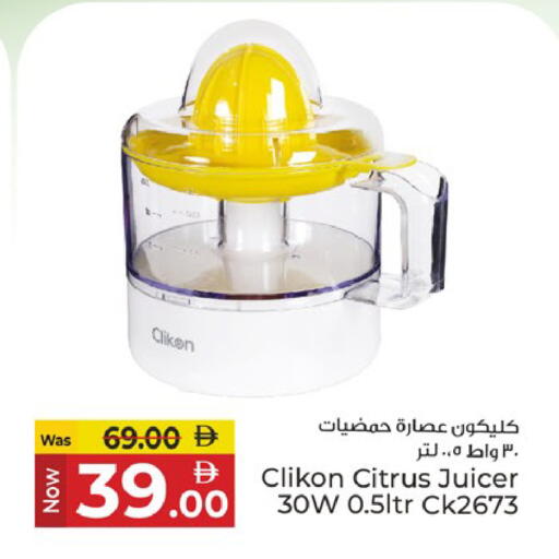 available at كنز هايبرماركت in الإمارات العربية المتحدة , الامارات - الشارقة / عجمان