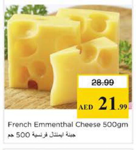 available at نستو هايبرماركت in الإمارات العربية المتحدة , الامارات - دبي