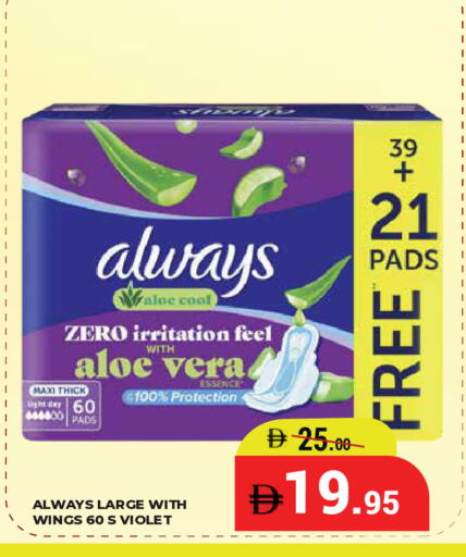 available at كيرالا هايبرماركت in الإمارات العربية المتحدة , الامارات - رَأْس ٱلْخَيْمَة